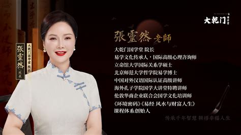 易然|志远国学堂女易然老师简介是谁